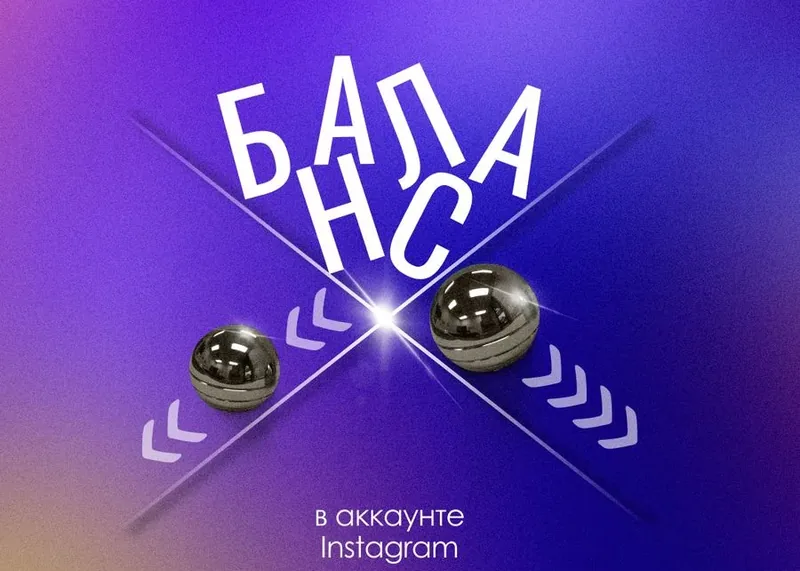 Баланс в SMM