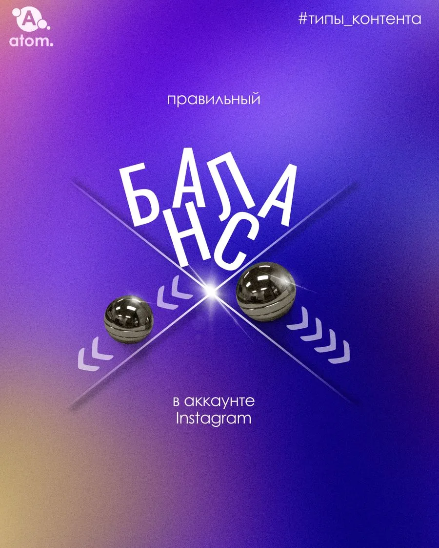 Баланс в SMM