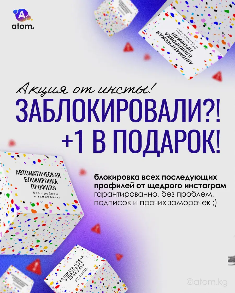 Каскадные блокировки новых аккаунтов Instagram после первого бана