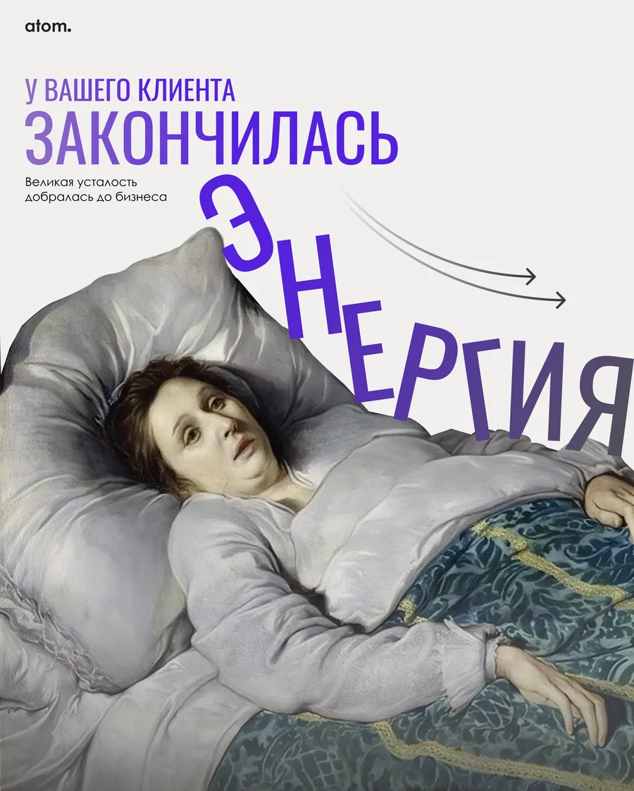 Усталость клиента: реклама с давлением перестала работать