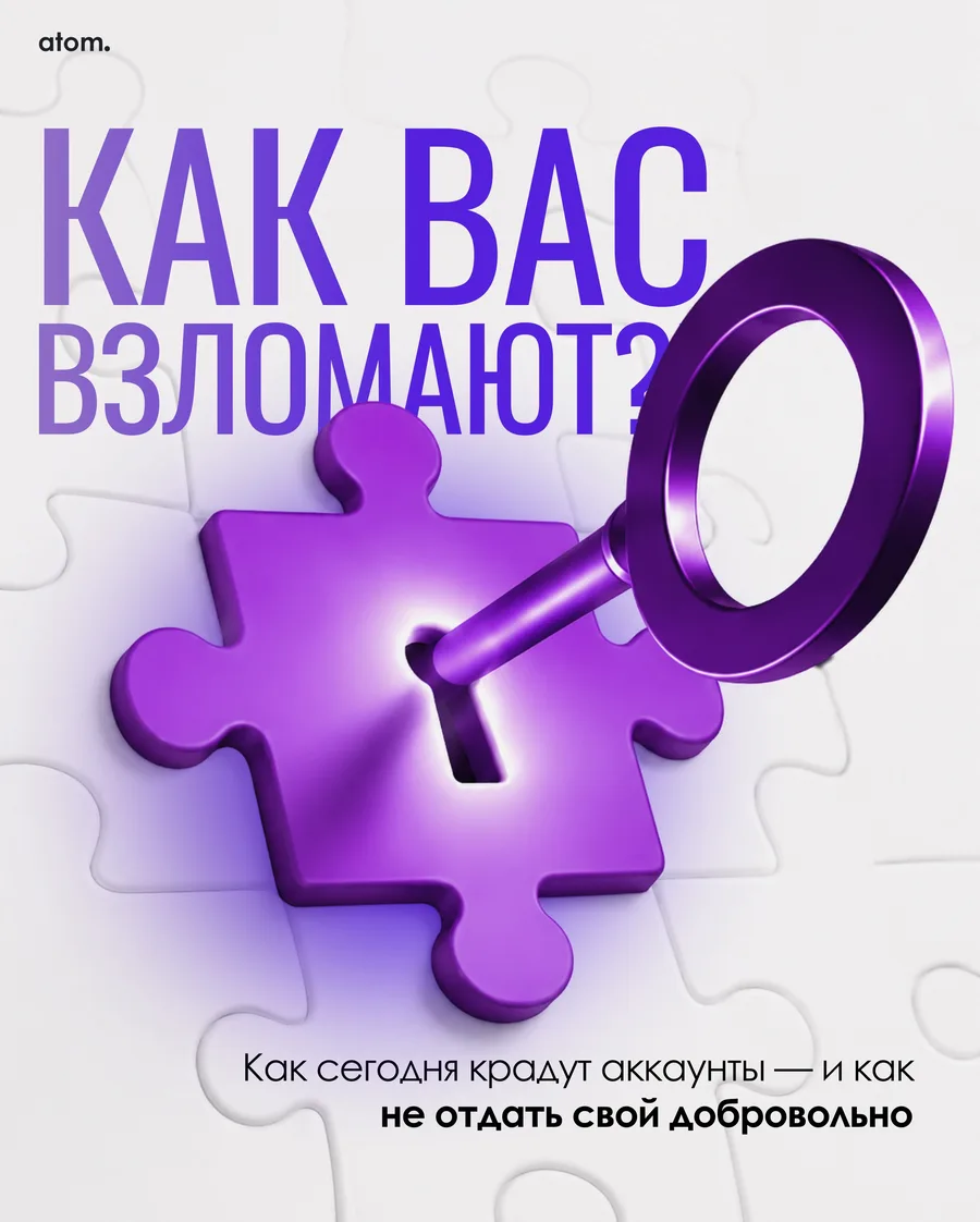 Как взламывают аккаунты Instagram - четыре основные схемы