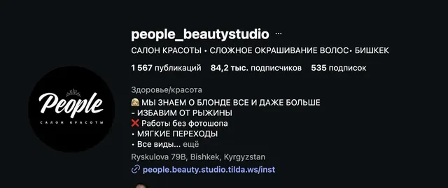 Instagram-профиль People Beauty Studio