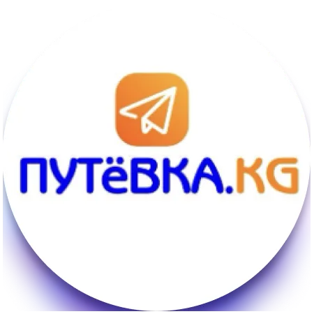 Путёвка KG