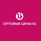 Оптовые цены