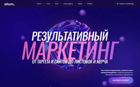 Скриншот сайта atom.kg