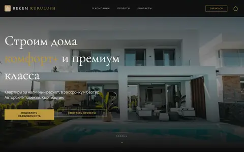 Скриншот сайта bekemstroy.kg
