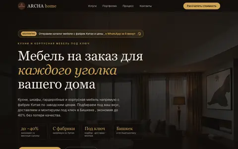 Скриншот сайта mebelkitai.kg