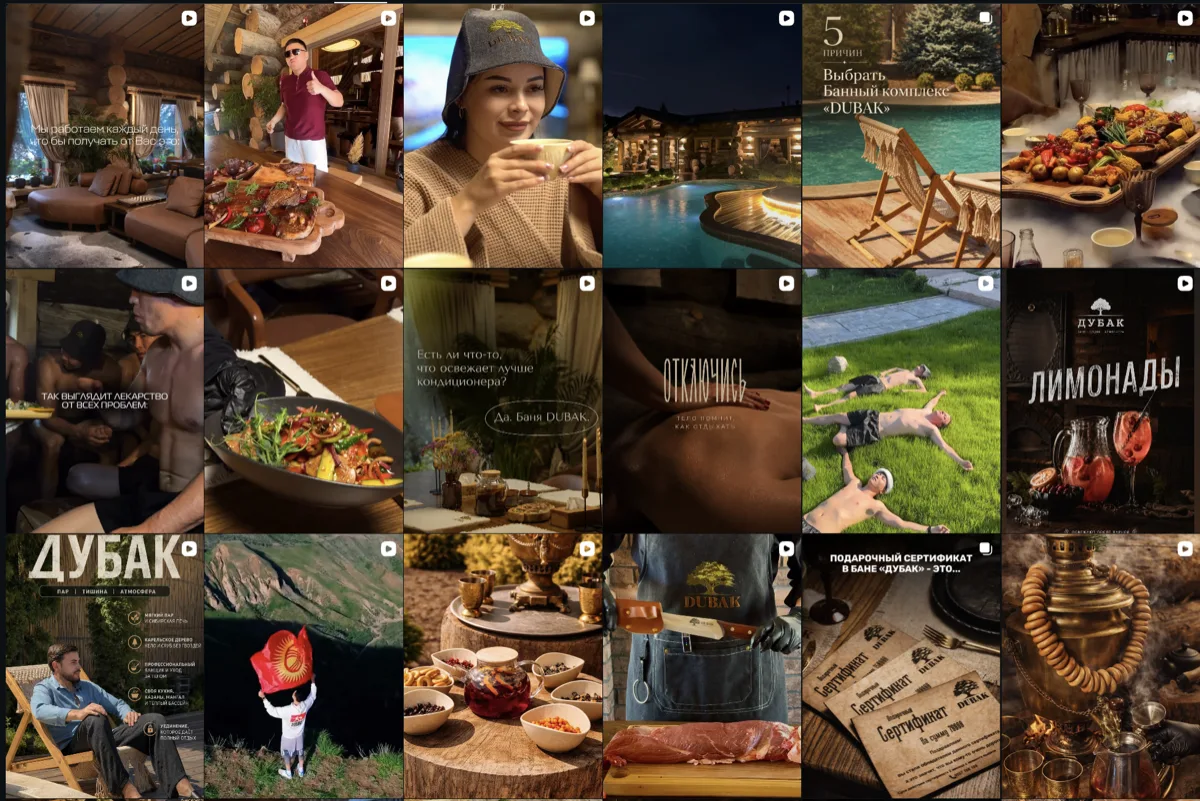 Instagram-профиль Дубак Баня